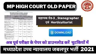 Old Paper MPHC Junior Judicial Assistant 2021 II Madhya pradesh High Court Stenographer Exam 2021