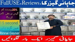 Japanese Gas Gayser How To Use  See This one video  whatsapp number 03005911216. Peshawar  Pakistan