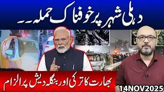 Massive Attack on Delhi! India Blames Turkey & Bangladesh | Breaking