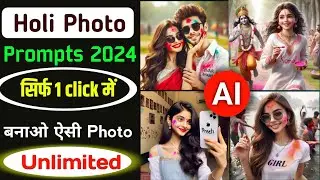 Trending Couple Holi Photo Editing । How To Make Bing Image Creator । Bing Image Creator