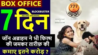 777 Charlie Box Office Collection Day 7, 777 Charlie Day 6 Collection, Budget & Verdict