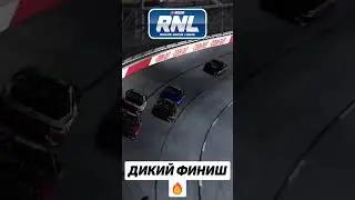 Дикий финиш в RNL #shorts