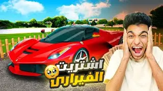 محاكى السيارات #7 بدايه البحث عن الفريراي  | Car For Sale Simulator !! 🚗