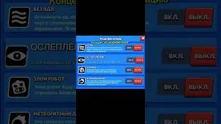 😱Brawl stars🥶concept 😰на 🔥модификацию 😦#brawlstars #concept #ideas #funny #бравлстарс #song #memes