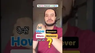 However vs Nevertheless 😳 | Grammar Rules #vocabulary #englishlearning #impressiveenglish #bhopal