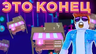 КУДА ПРОПАЛ ТОРГОВЕЦ ПЕТ СИМУЛЯТОР Х  КАК НАЙТИ торговец пет симулятор х