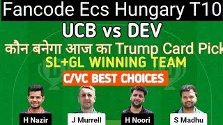 UCB vs DEV dream 11 prediction team today, Fancode Ecs Hungary t10 #ecst10 #fancodeecshungaryt10
