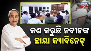 BJD’s Shadow Cabinet: A Success or Failure? Naveen’s Big Test in Odisha Assembly Session