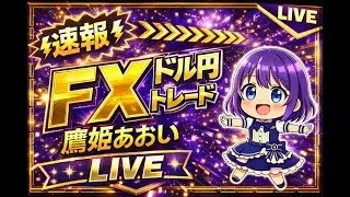 【FXライブ】ドル円強い156円61％戻し、ADP雇用統計、ISM非製造業景気指数など・ドル円トレード配信
