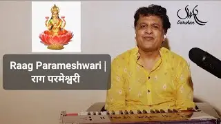 Raag Parmeshwari -Devotional song and Beautiful bandish |राग परमेश्वरी- भक्तिरस्पूर्ण गीत / बंदिश