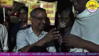 Farming-Kerala-Kodungalur-Bhagavathyamman-Temple-Thirumuri-Thirumanthiram-Sarcunath Dhuvar-SIVAMtv-06