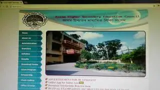 ASSAM HS Result 2018