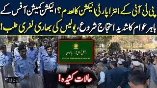Huge Protest Started outside Election Commission Office against PTI Intra Party Elections | Neo News