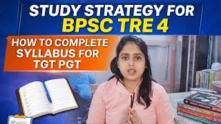 The Best Strategy for BPSC TRE 4.0 !! इस तरह पढ़ने से selection पक्का !!Detail strategy for bpsctre
