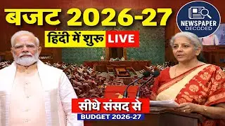🔴 LIVE: Union Budget 2026-27 | Full Budget Speech & Analysis | Income Tax, Economy, Jobs