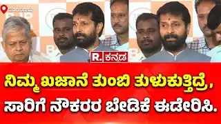 KSRTC , BMTC Bus Strike:ನಿಮ್ಮ ಖಜಾನೆ ತುಂಬಿ ತುಳುಕುತ್ತಿದ್ರೆ, ಸಾರಿಗೆ ನೌಕರರ ಬೇಡಿಕೆ ಈಡೇರಿಸಿ..