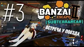 На вокзале  : Banzai Escape 2 Subterranean #3