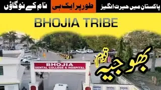 TRIBE, Bhojia tribe, caste history, aik hi Naam k 9 gaon Pakistan me