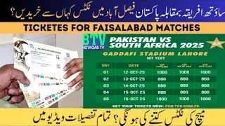 How to buy tickets online | how to book ticket pakistan vs south Africa t20 ODI test 2026|how to buy