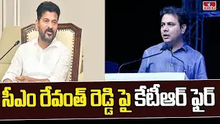 CM Revanth Reddy on KTR Fire | KTR Fire On Cm Revanth Reddy | hmtv