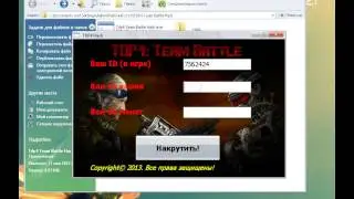 TDP4 Hack 2013 - новейшый чит на кэшы и монеты