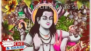 bin tankhao pali nath nu rakh le ma.jai baba balak nath ji