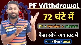 PF Withdrawal Process Online 2026 | How to withdraw PF online | PF ka pura Paisa kaise Nikalne | EPF