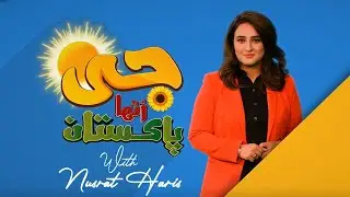 G Utha Pakistan with Nusrat Haris Part 1 | Morning Show | GTV News | 19 September 2022