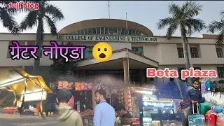 Collage kitana bada hai 😮 beta plaza bag stoll #betaplaza #ieccollage