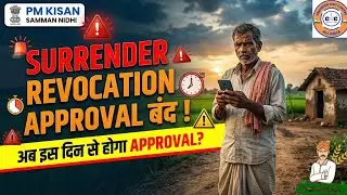 PM Kisan Surrender Revocation Approval Stopped? | New Approval Date Update 🔥 | Big Farmer News 🔥
