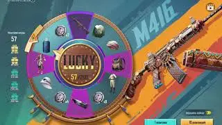 LUCKY SPIN - M416 ЗОВ ПРЕДКОВ! LUCKY SPIN В PUBG MOBILE!