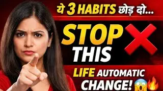 If you quit this habit, your life will change.&rdquo; 💪✨&ldquo;अगर आप ये habit छोड़ दो तो जिंदगी बदल जाएगी