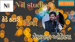 ||કેડે કાટારી|| [Meraman odedara- Priti dhakecha] (Nil Studio)