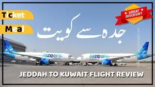 JEDDAH TO KUWAIT FLIGHT REVIEW | NORTH AIR | ALVIR AIRWAYS | FLY JINNAH | JAZEERA AIRWAYS REVIEW