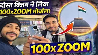 दोस्त ने नया मोबाइल खरीदा 📱 | Mobile Shopping Vlog | Hindi