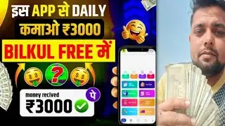 EARNING APP | NEW EARNING APP TODAY | NEW LOOT OFFER TODAY | MONEY EARNING APPS | REAL EARNING TRICK