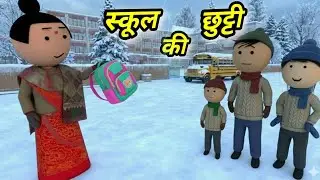 Chinki ke karname part 159 | चिंकी के कारनामे पार्ट 159 | Bhai behan comedy | chinki chinki comedy