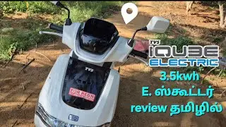 TVS IQube 3.5kwh scooter full review in தமிழ்