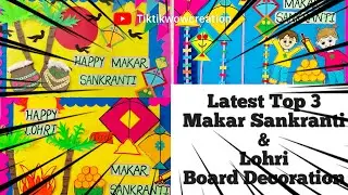 Top 3 Makar Sankranti board decoration | Bihu | pongal | lohri board decoration | #tiktikwowcreation