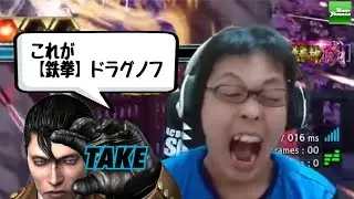 【鉄拳７】【Highlight】 鉄拳8にも参戦するセルゲイ・ドラグノフをやってみた！！ Team Yamasa タケ