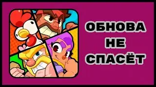 В squad busters обнова но это её не спасёт...
