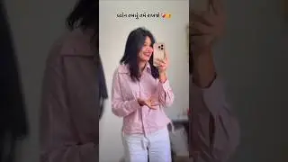 Tu parani re javani hu eklo su karvano | Rahul thakor new bewfa status #trending #gujarati #shorts