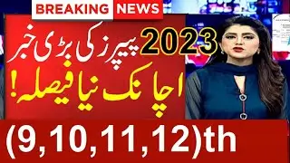 Exam 2023 New Date|Paper Cancel News 2023 |paper cancel