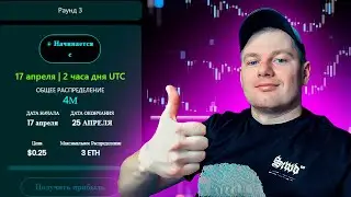 Prostarter- launchpad платформа для проведения IDO! 17 апреля стартует 3 Раунд продаж!