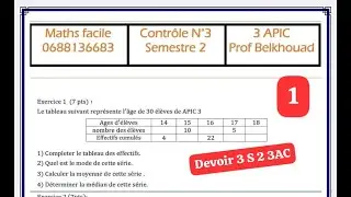 نموذج 3 الفرض المحروس رقم 3 الدورة الثانية الثالثة إعدادي / Contrôle N° 3 Semestre 2 3AC Maths 3APIC
