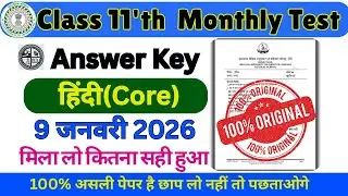 Class 11 Hindi Core monthly test answer key 9 January | Rail Test Class 11 Hindi Core Answer Key