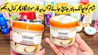 Dr Rashel Whitening Urgent Facial By Maria Ansari | Skin Whitening At Home | گورا رنگ چمکتی سکن |