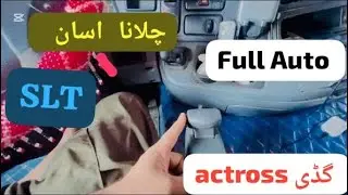 actross auto gari very easy to drive 