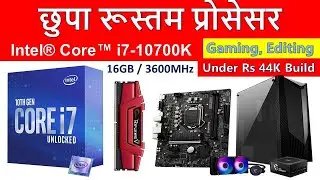 PC build using Intel i7 10700k processor | PC Build under Rs 44K | BIG IDIOT PSK