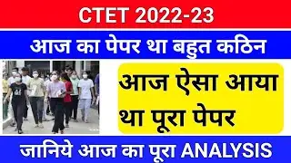 CTET 2022/ctet exam analysis/ctet paper analysis/ctet paper analysis today